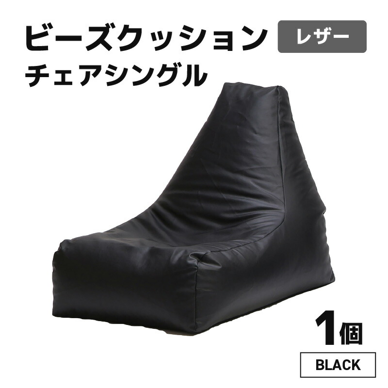 【ふるさと納税】ビーズ座布団 ビーズ女性議長 なめし革 【黒いこと】／ ビーズ長いす 室内装飾 腰掛け 手作り 国産 新やって行く準備すること