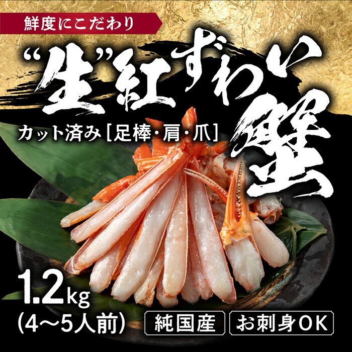 【ふるさと納税】越前産 1.2kg 