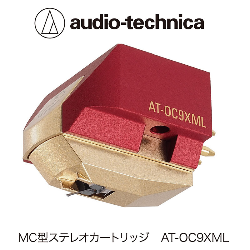 【ふるさと納税】MC型ステレオカートリッジ AT-OC9XML オーディオテクニカ / 送料無料 福井 越前市 武生 ステレオ カートリッジ（18209）｜福井県越前市