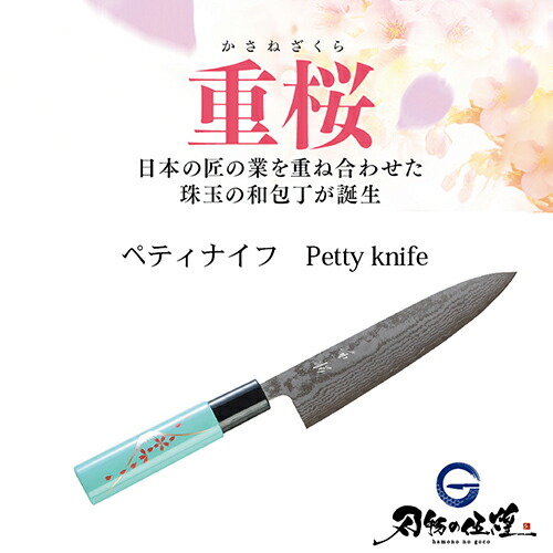 重桜 V金10号ダマスカス 富士桜柄 18209 工芸 刃物 武生 包丁 打