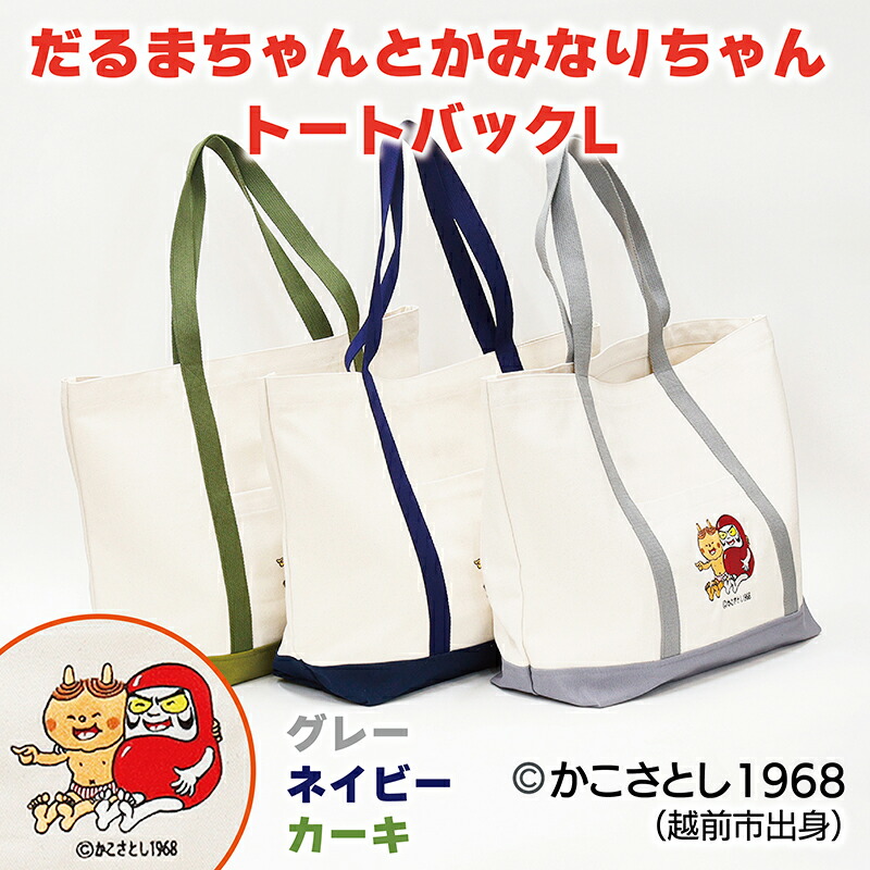 楽天市場】【ふるさと納税】からすちゃん トートバックL/ 送料無料