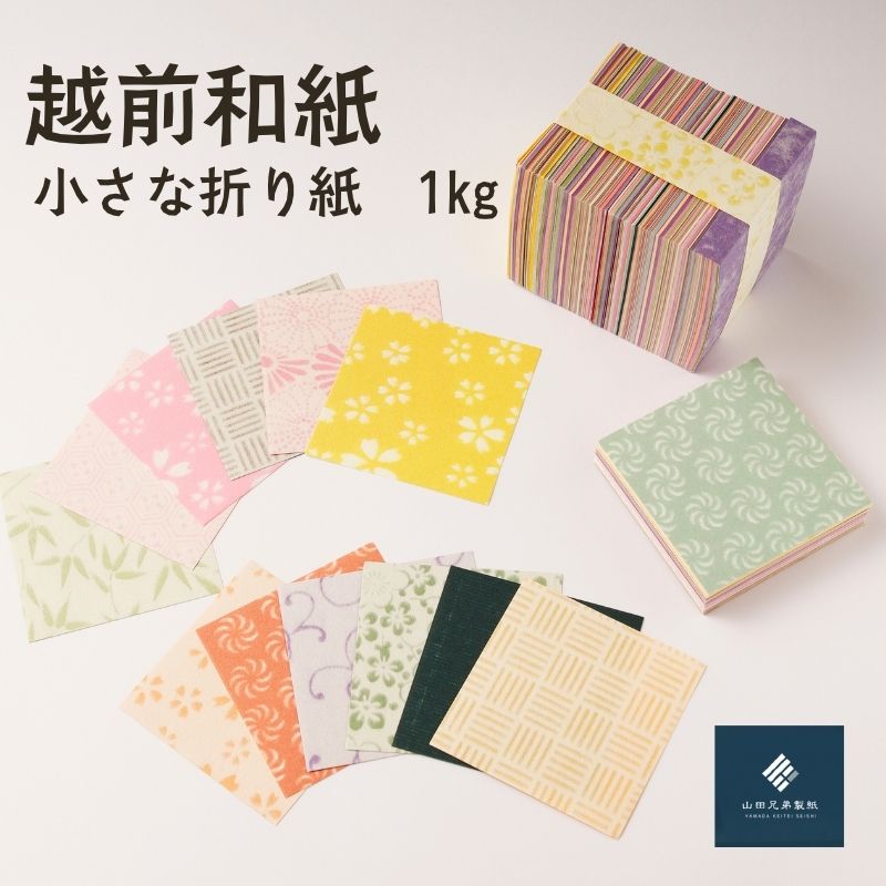 楽天市場】【ふるさと納税】 深山和紙 A4サイズ5枚（紅花入りタイプ