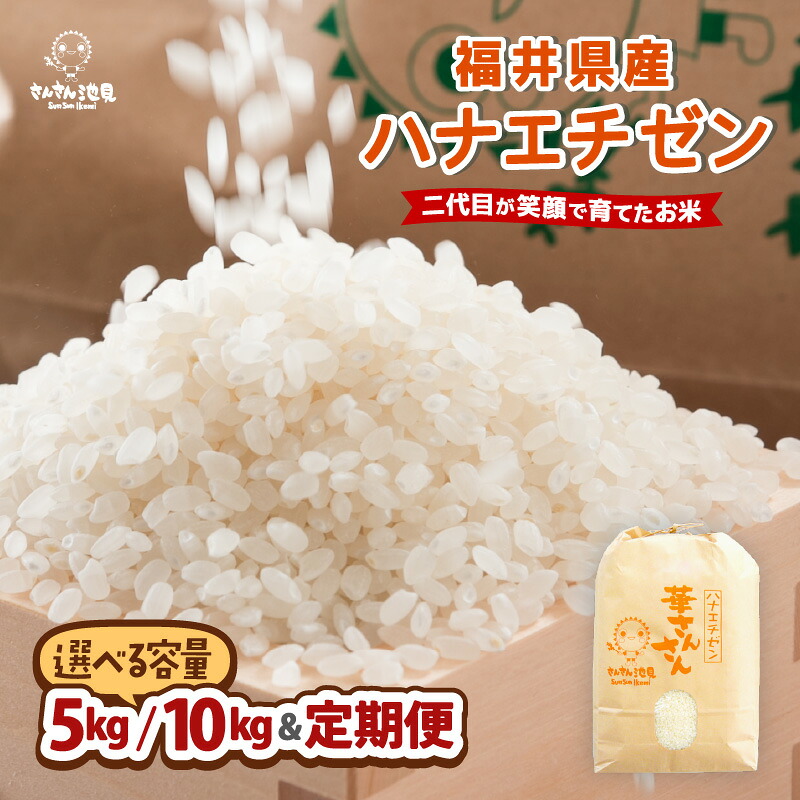 楽天市場】【ふるさと納税】【令和7年産】新米 先行予約 5kg