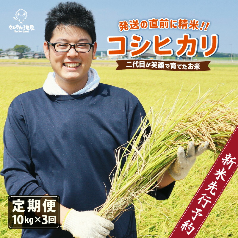 楽天市場】【ふるさと納税】【先行予約】【令和7年産・新米