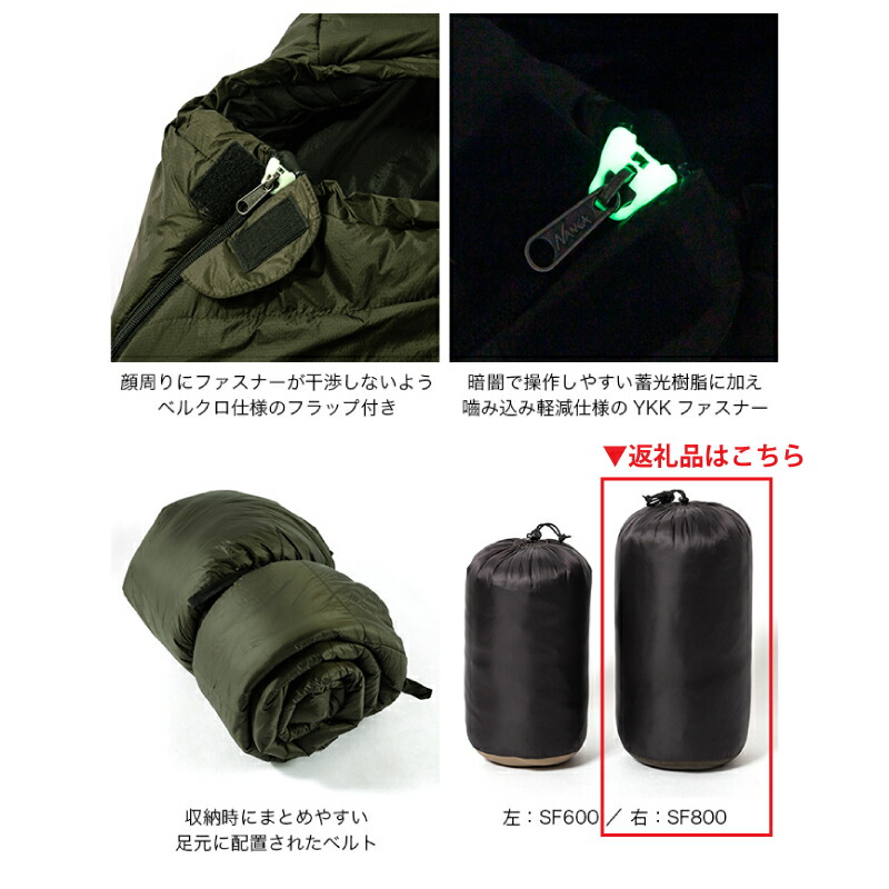 ふるさと納税】NANGA × SUNDAY MOUNTAIN Limited Schlaf SF800