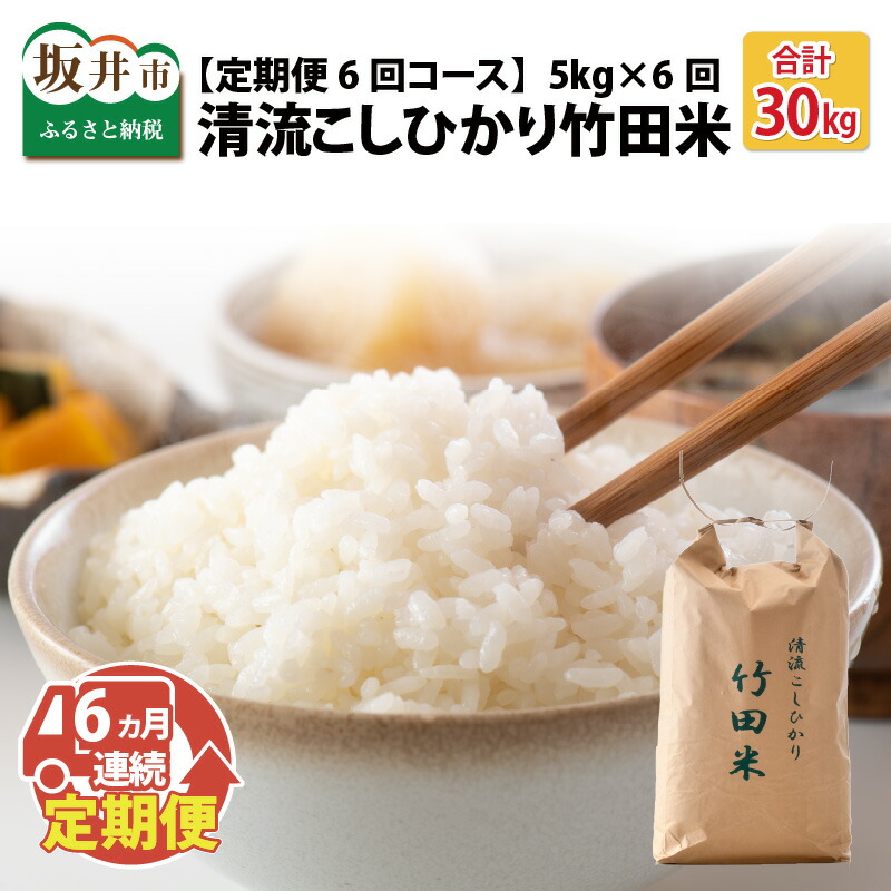 清流育ち 山里米 玄米30kg(令和4年産) 清流育ち 山里米 玄米30kg(令和4年産)