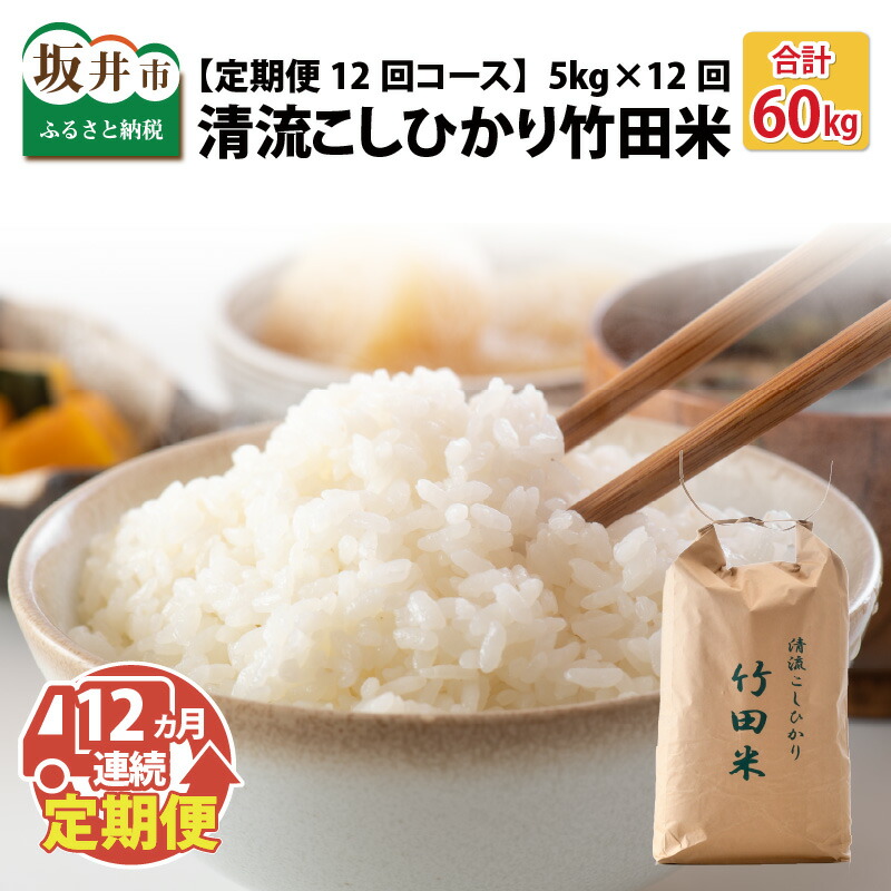 楽天市場】【ふるさと納税】【先行予約】【令和7年産・新米