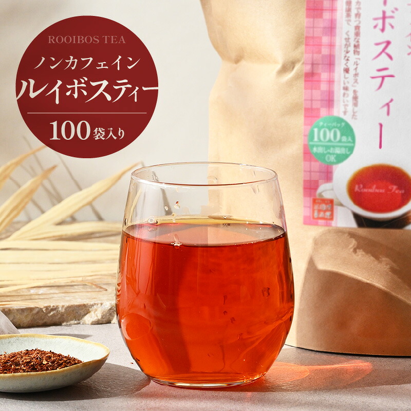 【ふるさと納税】 全部で100袋！ルイボスティー3g&times;100p 訳あり 簡易包装のため 三国屋 三國屋善五郎 飲料 ティーパック ティーバッグ ノンカフェイン お茶 水出し｜福井県坂井市