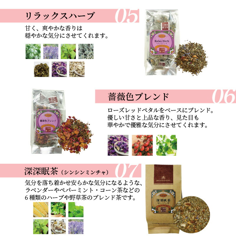 マーケット ノンカフェイン茶でおやすみ前のリラックス ハーブティー 10種 三国屋 三國屋善五郎 美容 お茶 飲料 Golf Lesson Maru Com