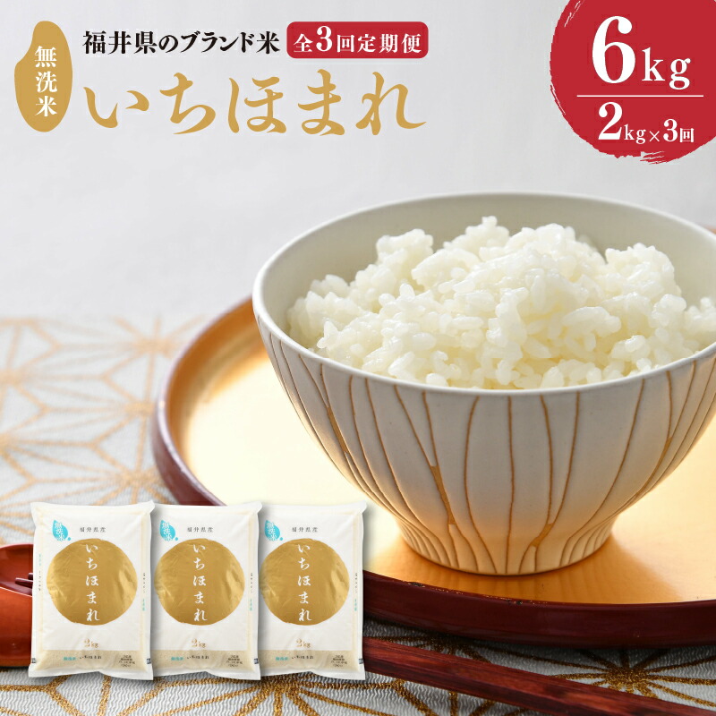 ふるさと納税 秋田市 《定期便2ヶ月》秋田市産ひとめぼれ 6kg|15_akn-ff0602m ふるさと納税 《定期便2ヶ月》＜5年連続 特A＞ 秋田県産