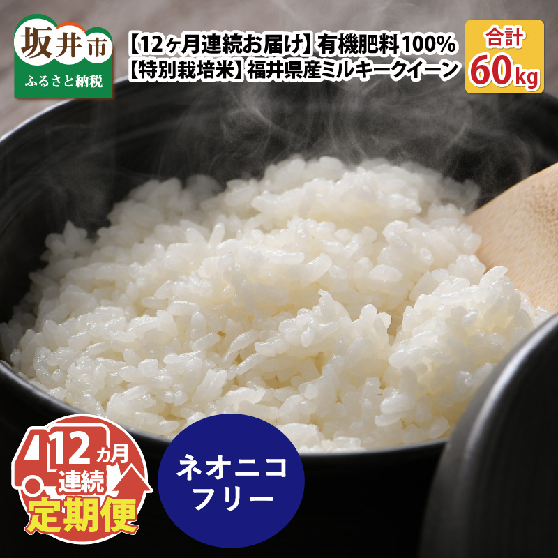 楽天市場】【ふるさと納税】【先行予約】【令和5年産新米】【12ヶ月