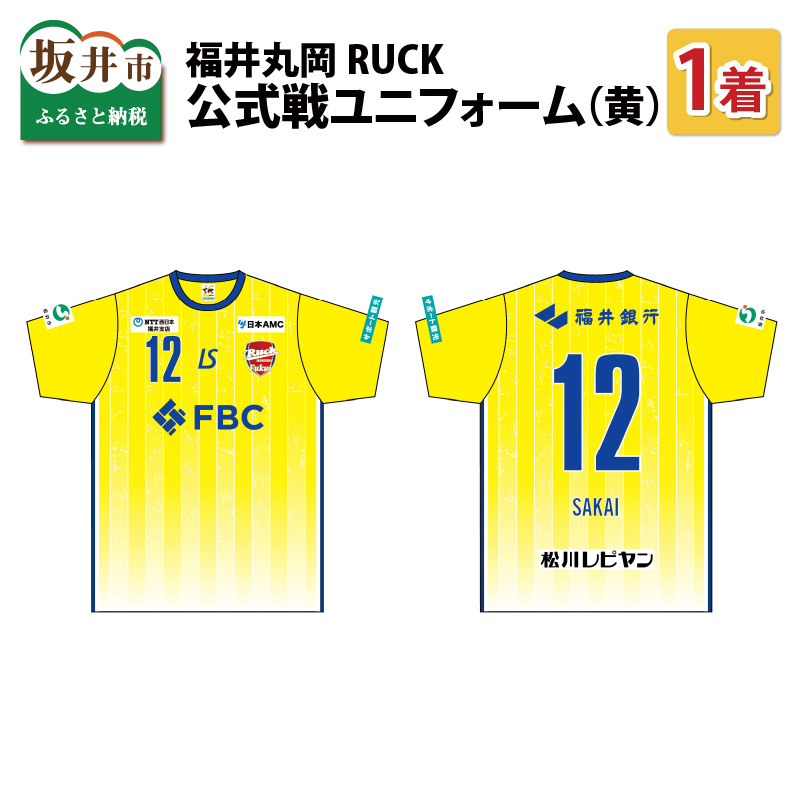 福井ユナイテッドFC 背番号10ユニフォーム サイズLサイズ⚠️値引き可能 CATEGORY ユニフォーム | 福井ユナイテッド 公式オンラインストア