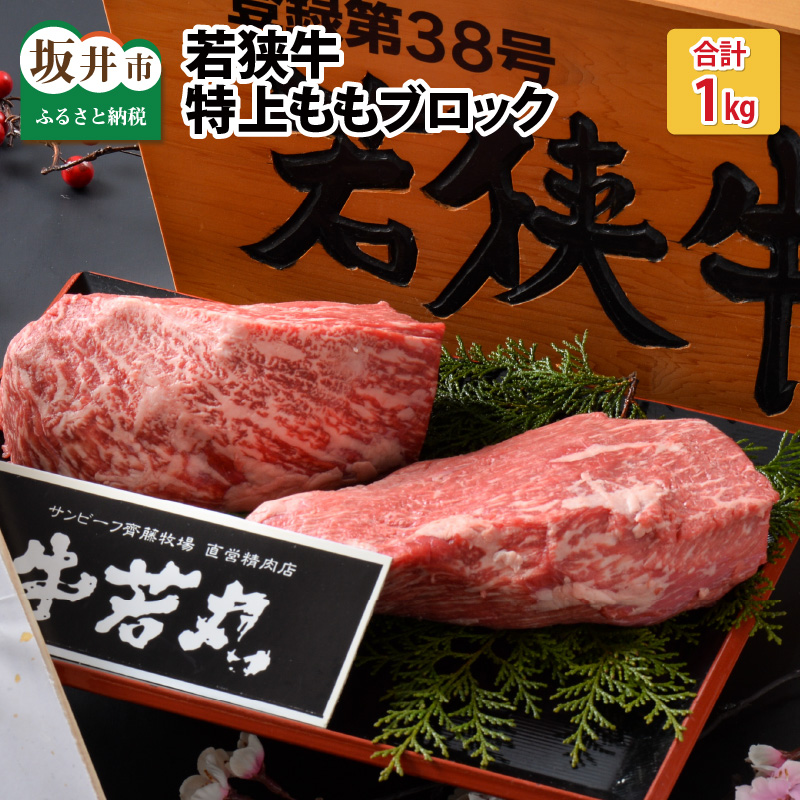 楽天市場】【ふるさと納税】 坂井市産 福井県産 肉 牛 肉研の若狭牛上