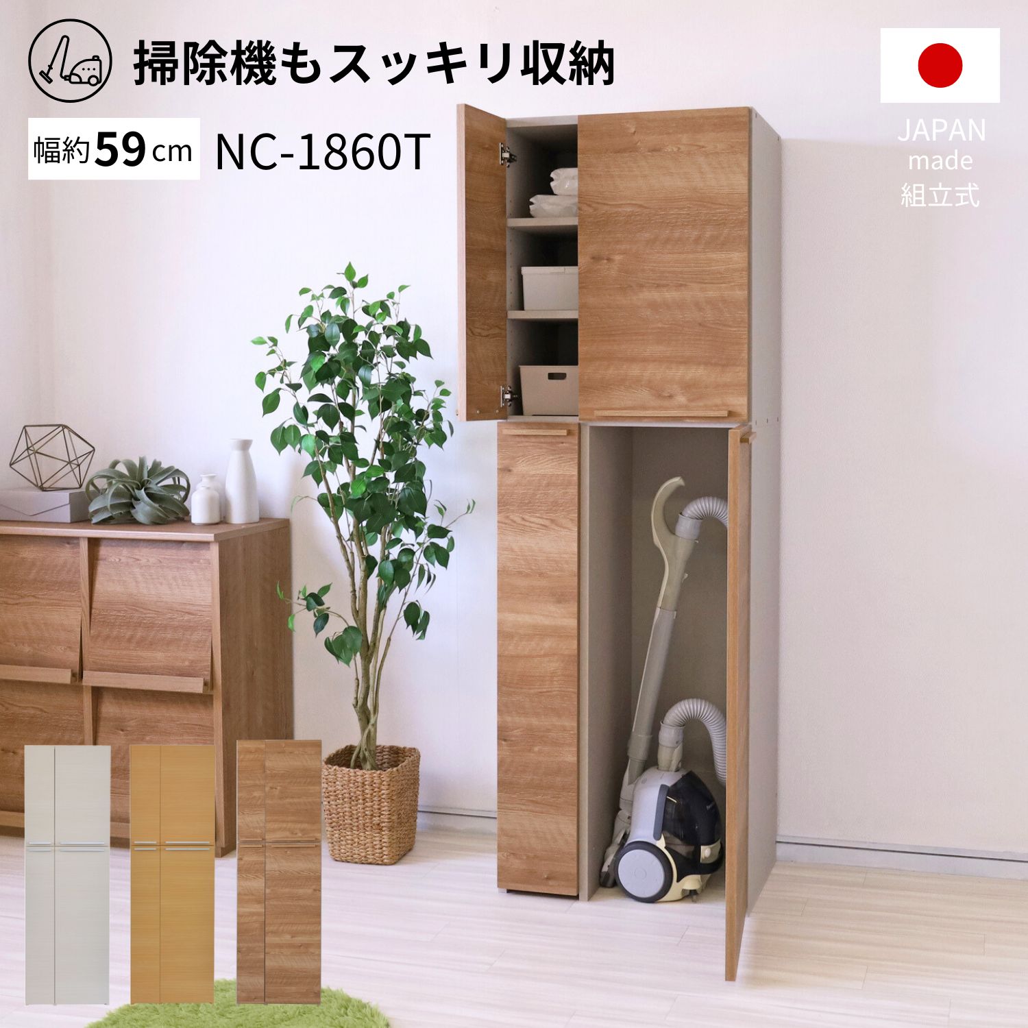 【新品】掃除機収納庫 アウトレット ahh1020385.jpg