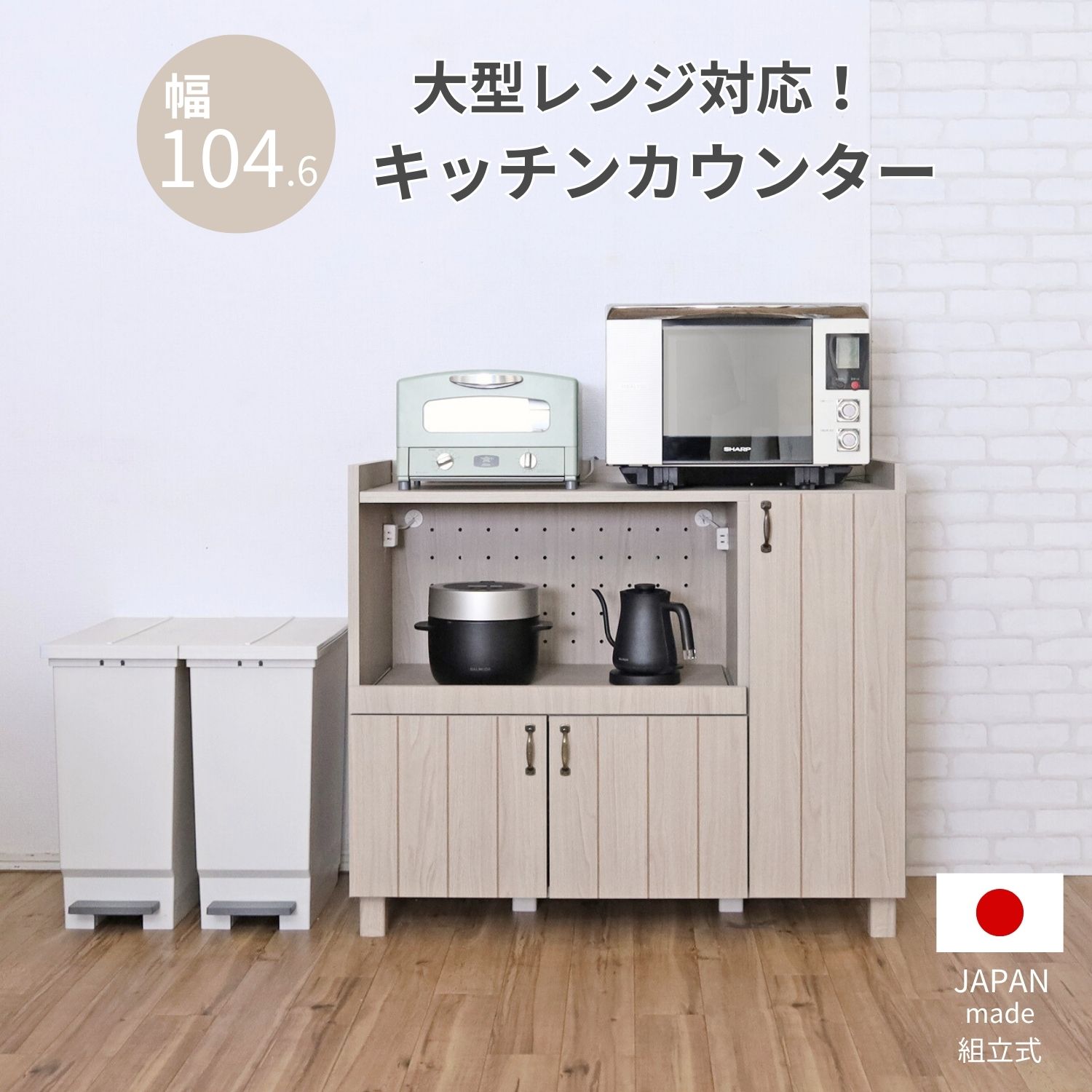 カントリーデザインレンジ台 CN-9010SRの返礼品画像