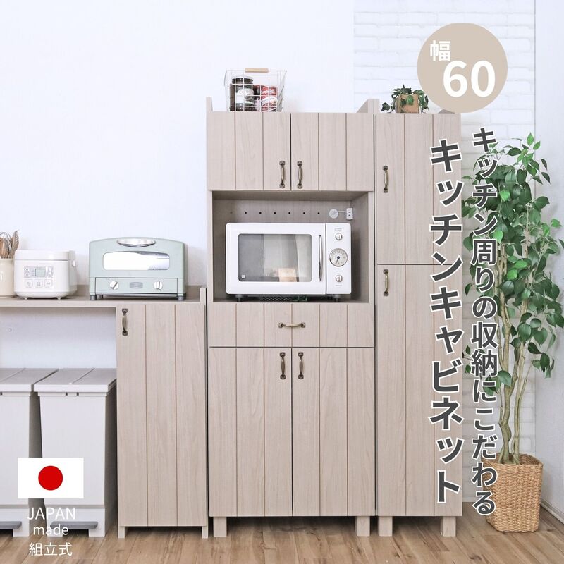 【ふるさと納税】幅60糎 カントリーデザインレンジ台 CN-1660TH 胡桃(グレージュ) 日本製 ≪奉加金者様精神的な統合品≫ 【御厨子所押し入れ 御厨子所仕合わせ 押し入れ 御厨子所納める 扉納める ストッカー 食器棚 納める庫 棚板 仕合わせ 食器 新生きて行く 国産】