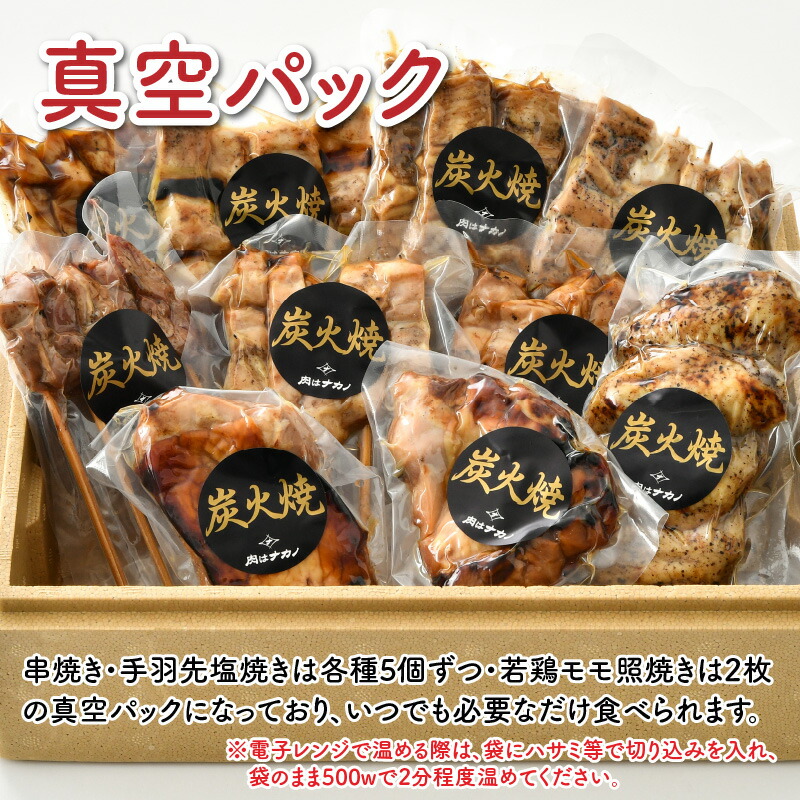 8160円 スーパーセール ふるさと納税 炭火がかおる 国産串焼き 6品セット 計30本 福井県坂井市 8160円 スーパーセール ふるさと納税 炭火がかおる 国産串焼き 6品セット 計30本 福井県坂井市