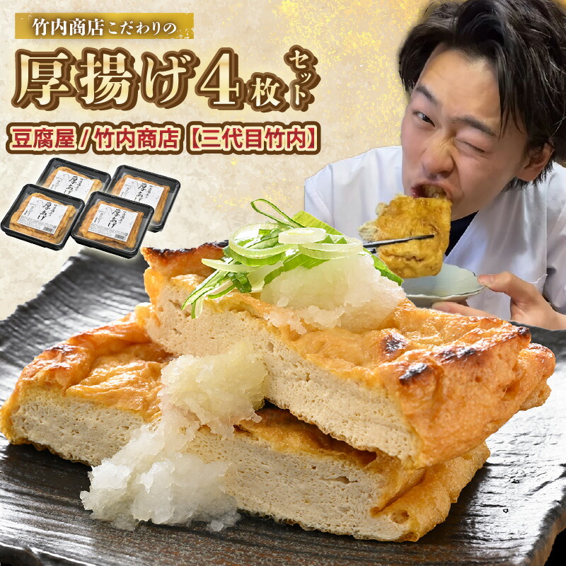 豆腐さん専用　20枚　傷あり　訳あり 楽天市場】【ふるさと納税】SNSで話題！ 老舗豆腐屋 / 竹内商店