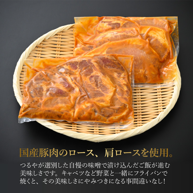 史上一番安い 国産豚肉のやみつき味噌漬け 500g×2袋 計1kg 豚にく 惣菜 ご飯 fucoa.cl