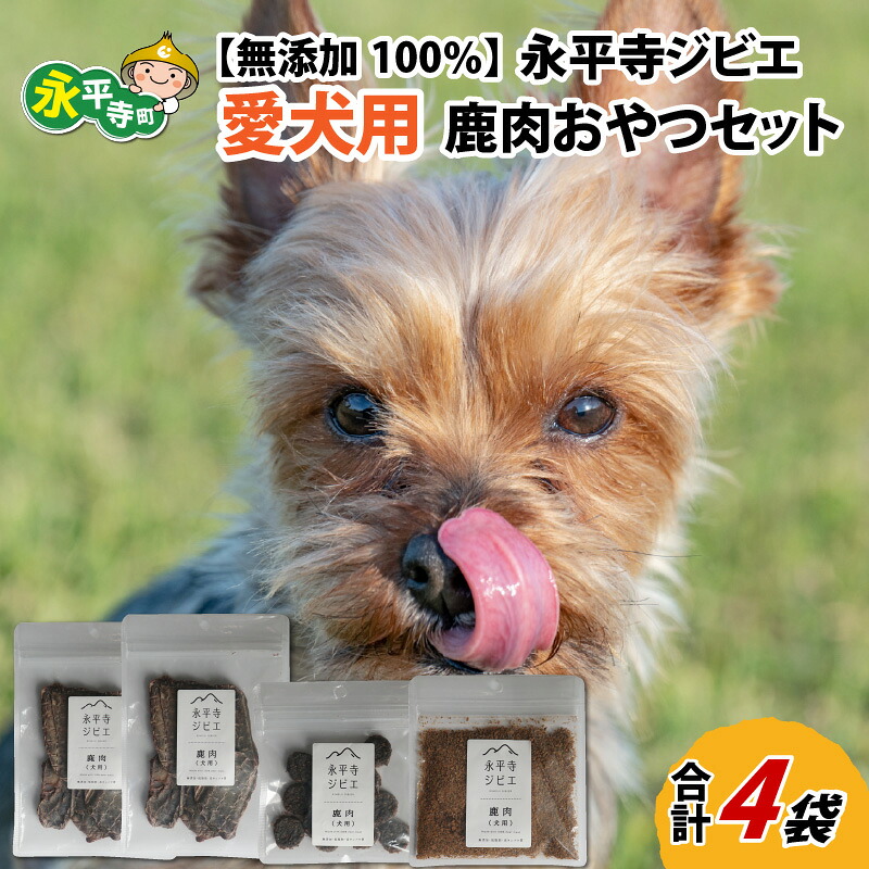 永平寺町 スイーツ特集