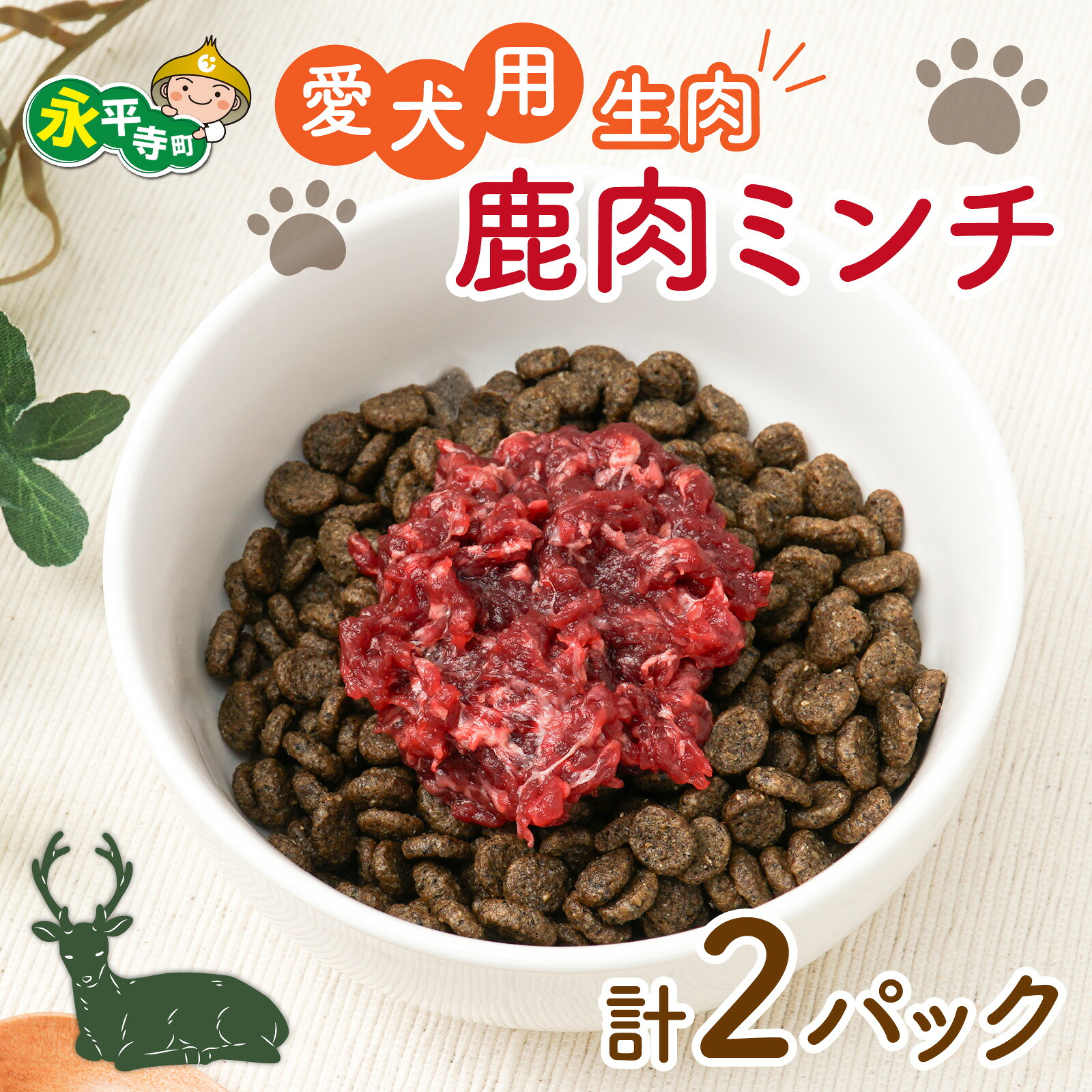 永平寺町 スイーツ特集
