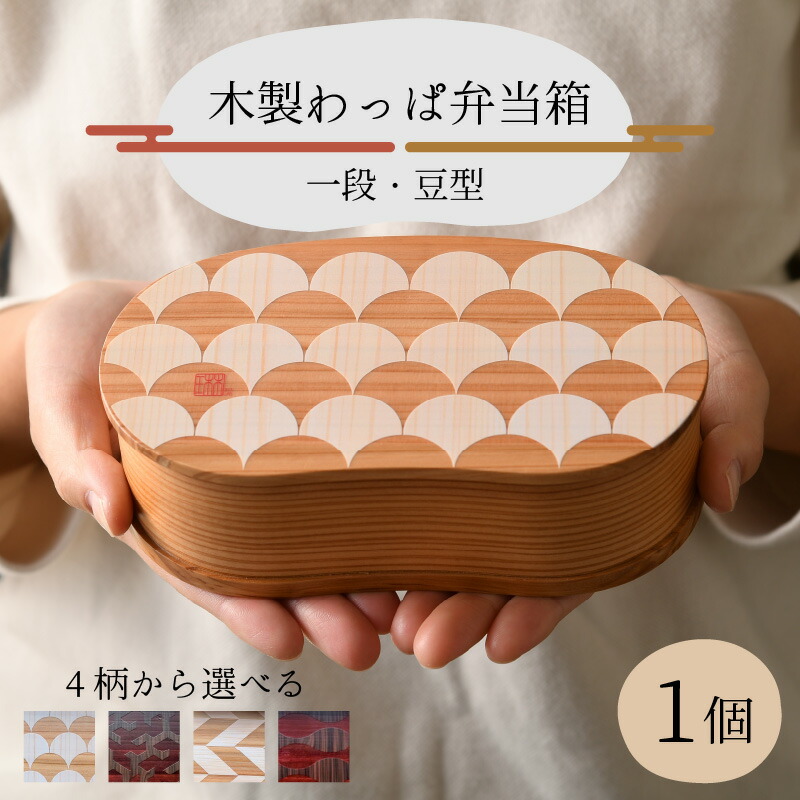 限定品】 木製 わっぱ お弁当箱 一段 豆型 l ランチバンド 仕切り 付き まげわっぱ 伝統工芸品 ギフト ランチボックス お祝い プレゼント 贈答  永平寺町 送料無料 fucoa.cl