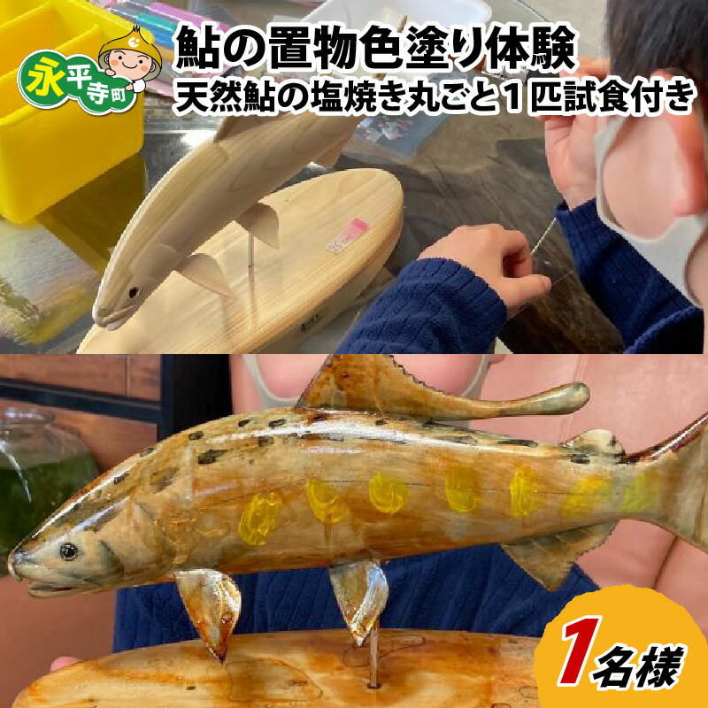 楽天市場】アユ(樹脂製) 約20cm 約40g : かごや