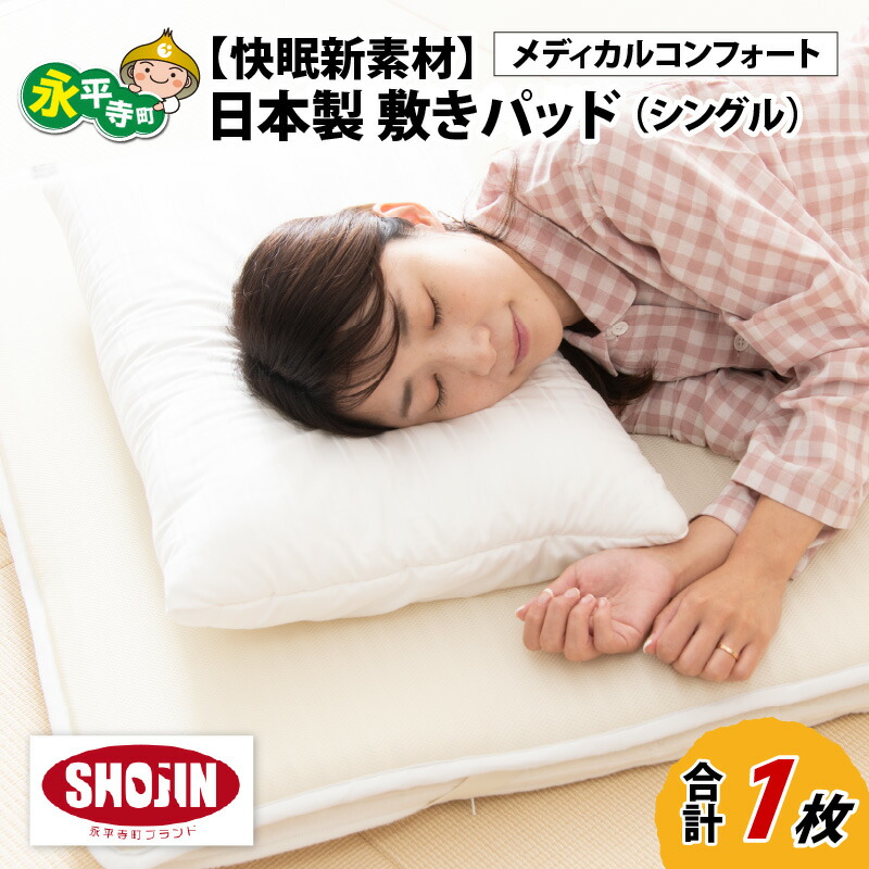 メディカルコンフォート マットレス【シングル】 Amazon｜メディカルコンフォート シングルサイズ 母の日 折りたたみ