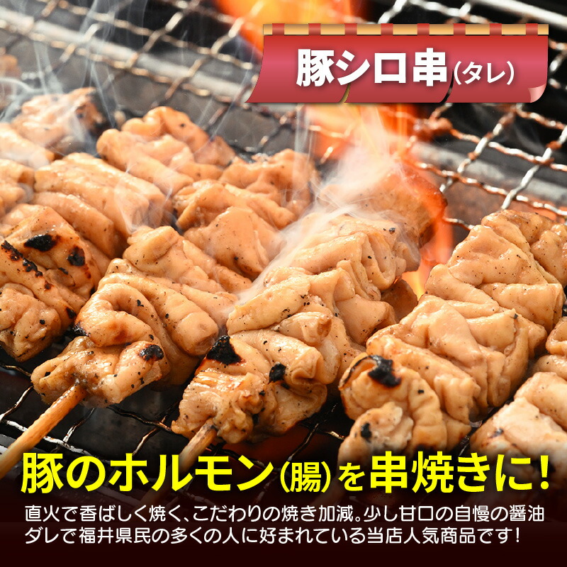 市場 ふるさと納税 肉 豚シロ 串焼き バラエティパック 計40本 もも照り焼き 若どり セット 調理済みで生焼けの心配いらず バーベキュー 焼き鳥  3枚