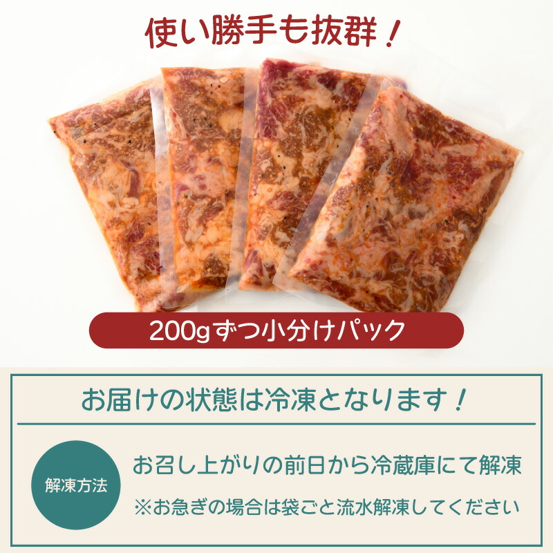 注文後の変更キャンセル返品 国産牛 スタミナ漬け 約800g 便利な小分け 200g × 4袋 バーベキューにも e03-a012 fucoa.cl