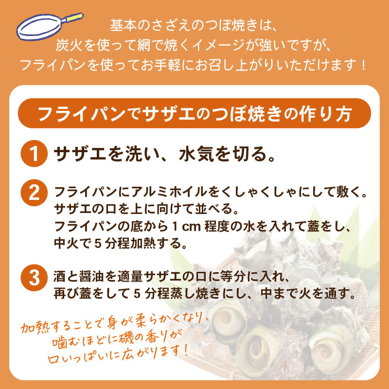 敬老の日 ギフト 天然 のし対応可 希望 さざえ プレゼント 急速冷凍 加熱用 E04 B022 とご記入お願いいたします 3kg 備考欄に 高鮮度