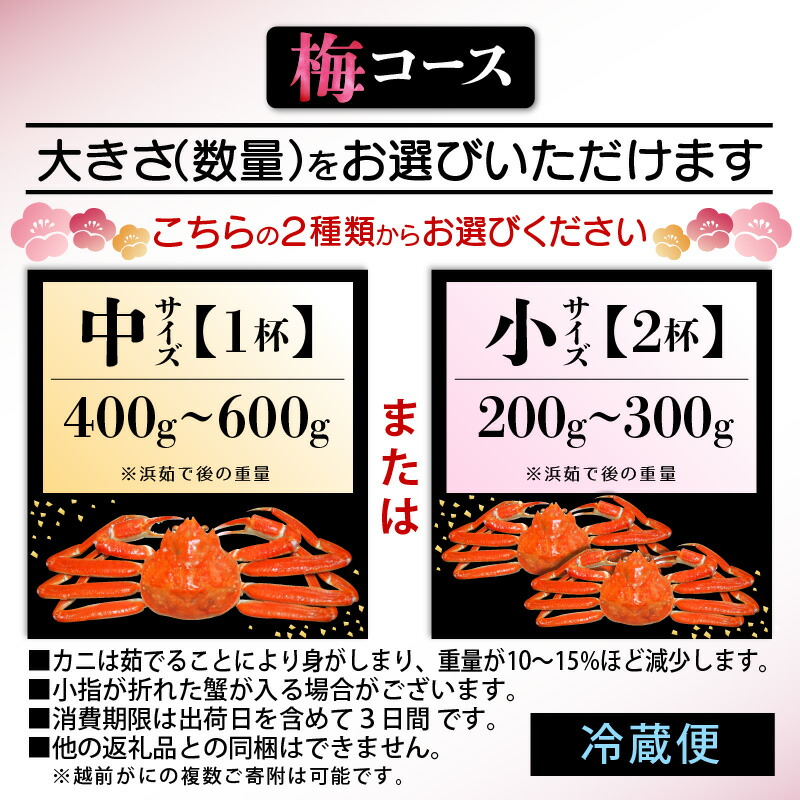 カタログギフトも！ さとふるふるさと納税 越前町 浜茹で越前ずわい1100〜1300g 1杯 かに酢かにスプーン付き 