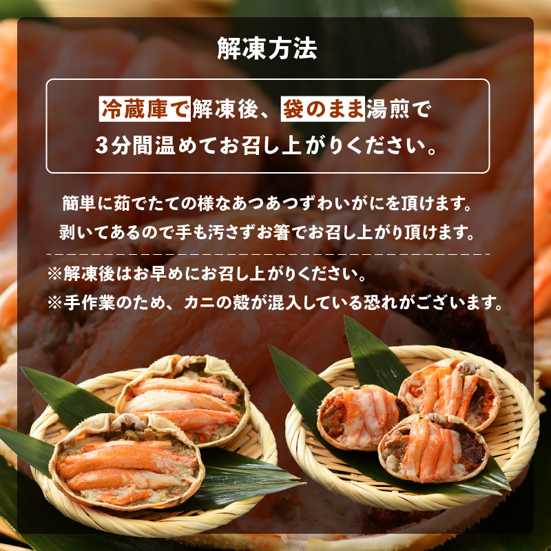 現金特価】 敬老の日 ギフト 蟹の食べ比べ ずわいがに × 2パック せいこがに 3パック 甲羅盛り セットのし対応可 備考欄に 希望  とご記載お願いいたします e15-b003 fucoa.cl