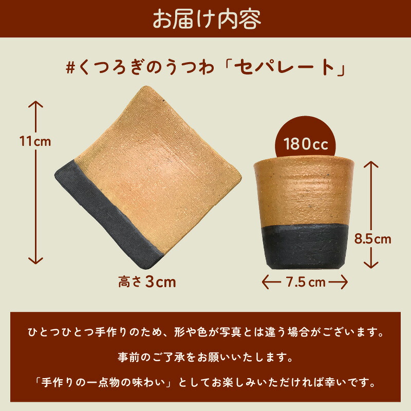 豊彩窯・吉田豊一の越前焼カップと皿・2