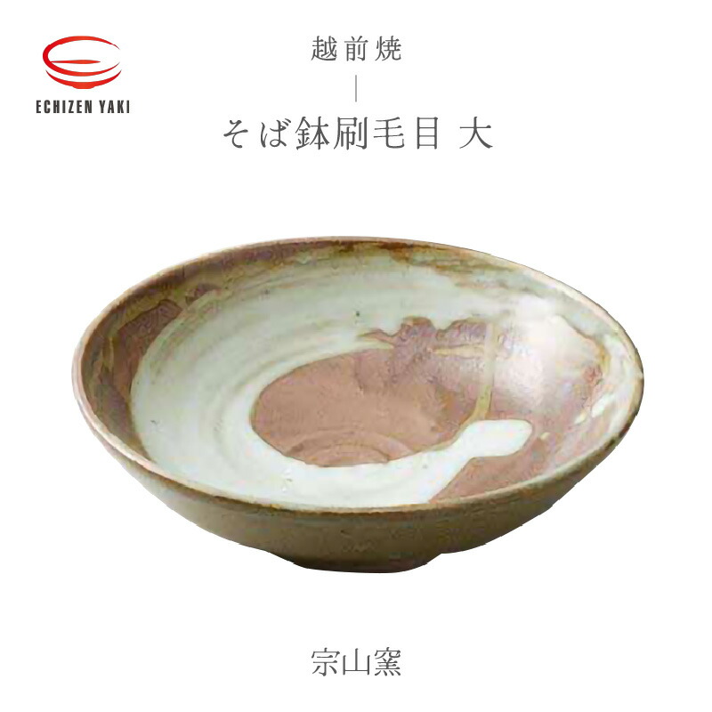 鉢 - 越前焼.com - 日本六古窯 越前福井の陶芸専門サイト