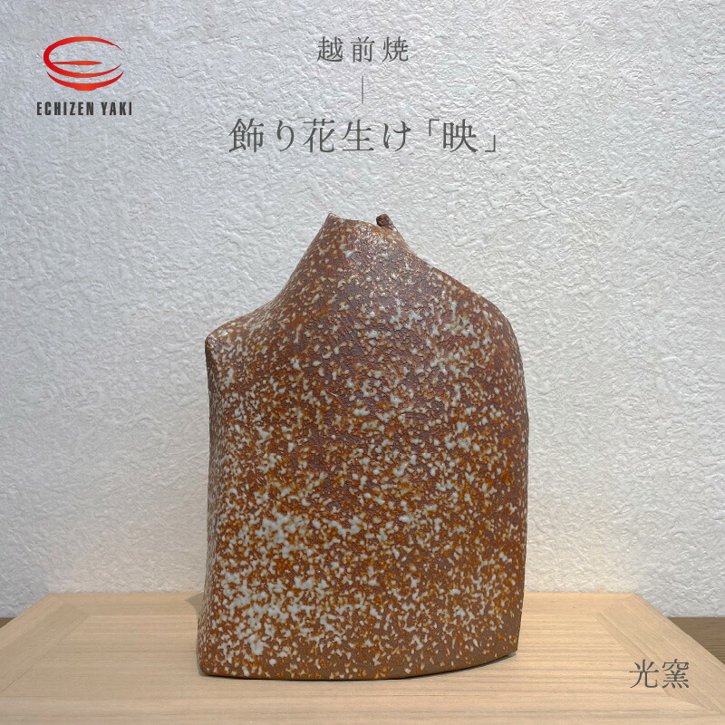 楽天市場】【ふるさと納税】【越前焼】古越前風壺 木 国成窯 楽天市場】【ふるさと納税】【越前焼】古越前風壺 木 国成窯