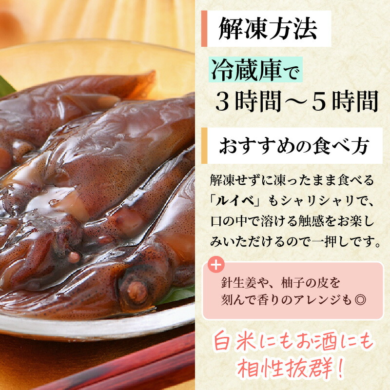 ふるさと納税 ほたるいか 小分け8pで使いやすい 越前漁師こだわりのタレに漬け込んでお届け 約1kg 沖漬け
