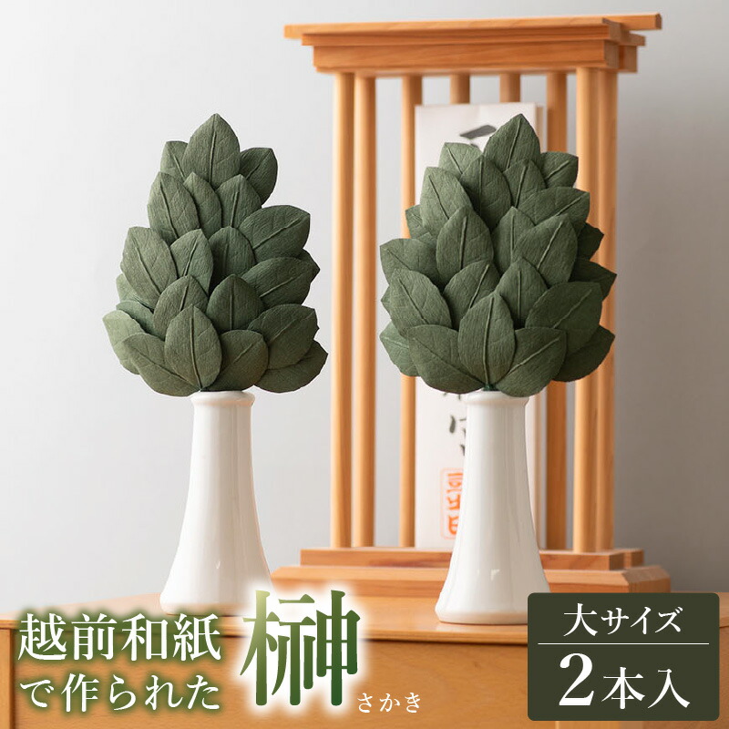 お中元特集