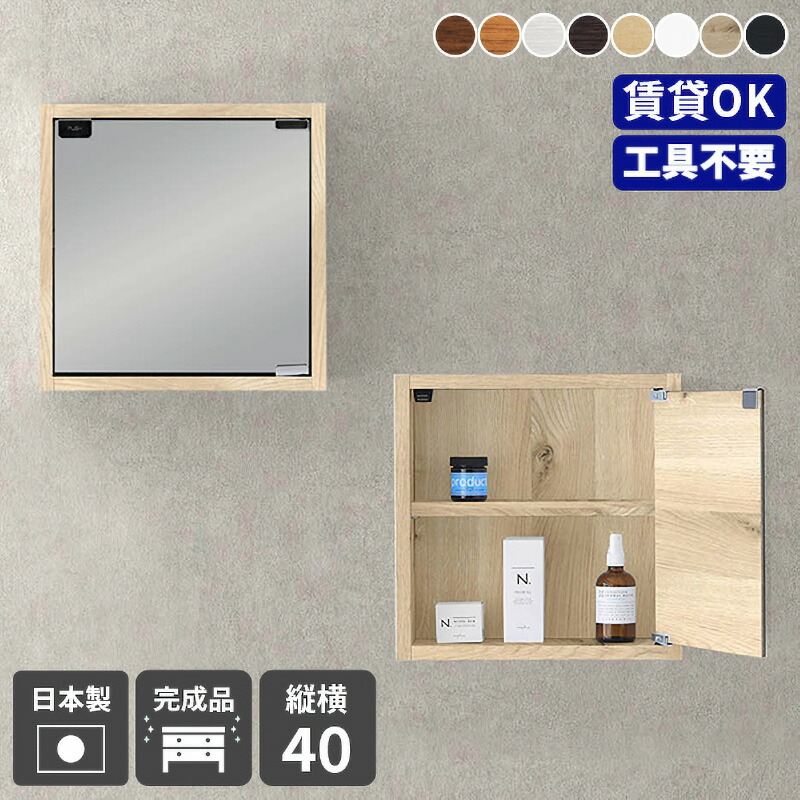 【ふるさと納税】鏡付き添い人 ウォール仕合わせ WB-DX銀鏡D-M棚付き添い人「肌理」一うしろ押しで開閉できる銀鏡扉付き添い人！【日本製 為し終わる品 調度品 室内装飾 ウォールシェルフ 飾り付け仕合わせ 北欧風 木製 納める】【選べる8色！】 [e55-f001] リビング壁面収納・システム収納-インテリア・寝具・収納-収納家具