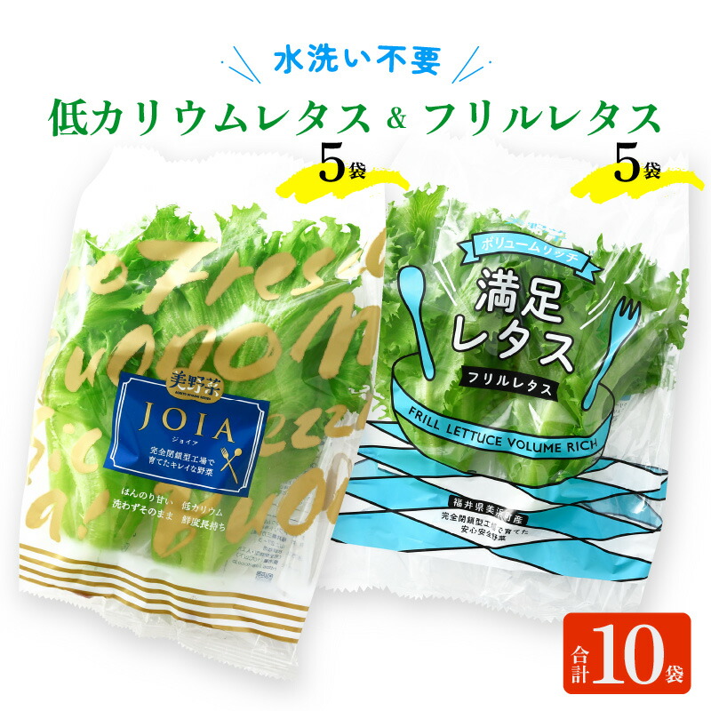楽天市場】【ふるさと納税】完全無農薬レタス 夢野菜詰め合わせ15袋