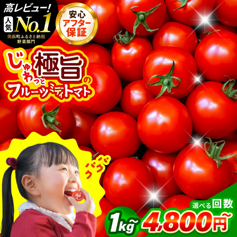 楽天市場】【ふるさと納税】野菜 じゅわっと極旨のフルーツミディ