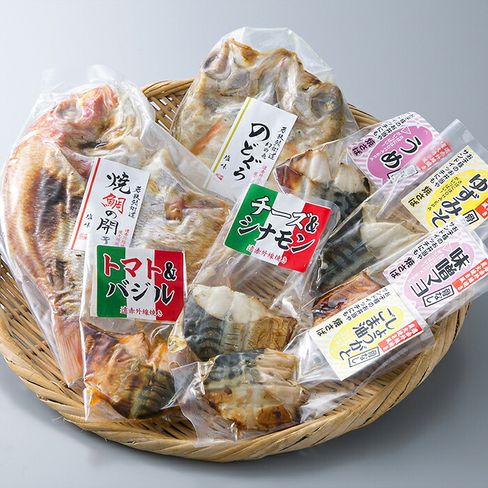 【ふるさと納税】焼魚真空パック8種セット(焼魚三昧 秀)[高島屋選定品］ 魚貝類 加工食品 惣菜 焼のどぐろ 焼鯛開き 焼鯖