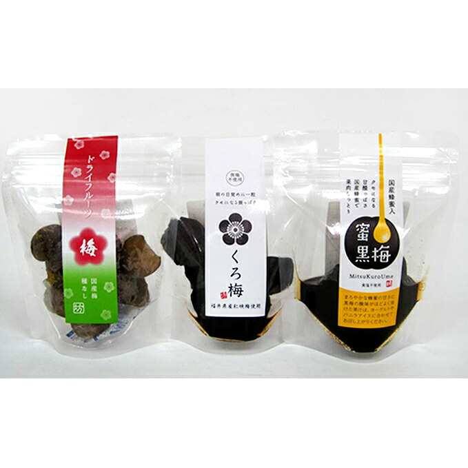 【ふるさと納税】熟成無塩の「くろ梅」、ハチミツを加えた「蜜黒梅」、ドライフルーツ梅の3袋セット 梅干し 加工食品 ｜福井県若狭町 7,700円