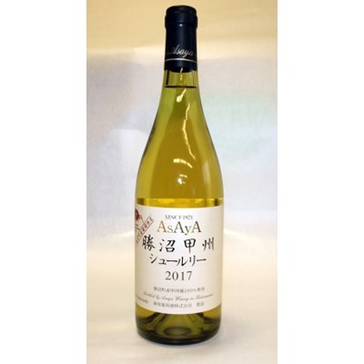 【ふるさと納税】山梨県産ワイン(甲州(白))勝沼甲州シュールリー【配送不可地域：離島】【1202610】｜山梨県