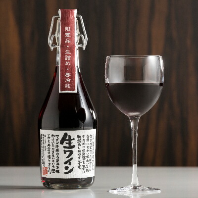 【ふるさと納税】【要冷蔵】生ワイン　赤　500ml【配送不可地域：離島】【1214751】