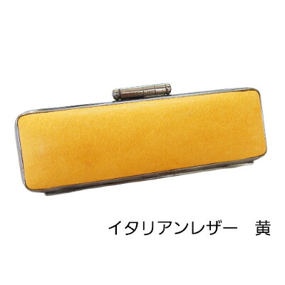 【ふるさと納税】はんこの産地で作られたイタリアンレザ-黄色印鑑ケース 15mm用【配送不可地域:離島】【1237005】|山梨県