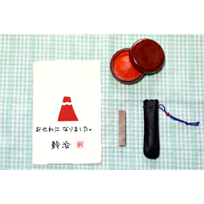 【ふるさと納税】手彫り一文字落款印　朱文バージョン　【配送不可地域：離島】【1237893】