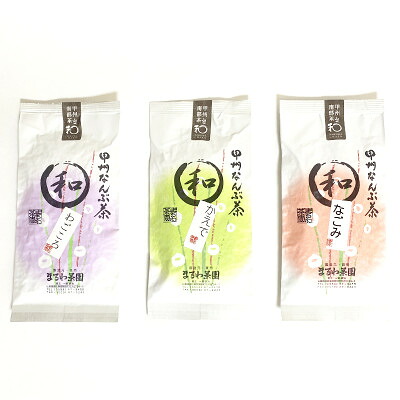 【ふるさと納税】まるわ茶園 特上煎茶 3点セット(各1点ずつ)【配送不可地域:離島】【1296015】|山梨県