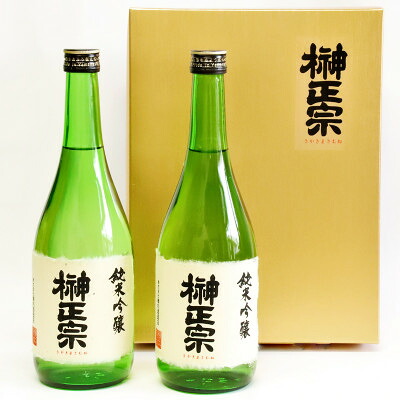 【ふるさと納税】榊正宗 純米吟醸・2本セット 720ml【配送不可地域:離島】【1296121】|山梨県