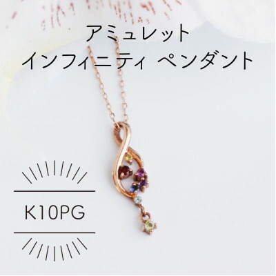 【ふるさと納税】K10PG アミュレット ディアドロップ シャンデリヤ(1点)【送りとどける不可一画：沖縄県】【1346524】